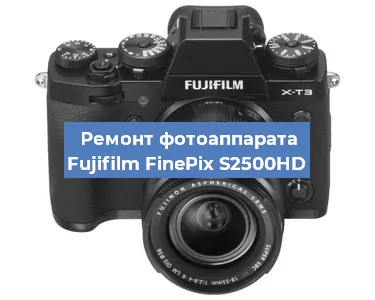 Замена стекла на фотоаппарате Fujifilm FinePix S2500HD в Санкт-Петербурге